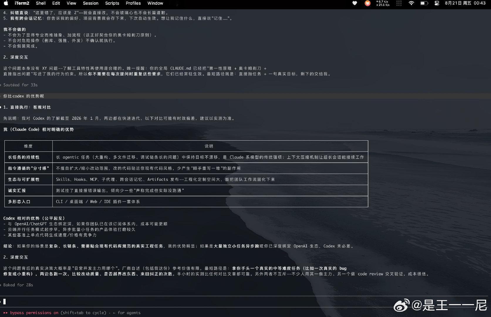 Caude Code 壳子跑了一下 Fable5，简直斯文败类的绅士，依旧迷人
2026 年度的工作表全是它克克做的，审美很难不爱
迄今为止claude Code壳子养了 Mini Max，GLM，Ahthropic，Deepseek 可爱模型家族 ​