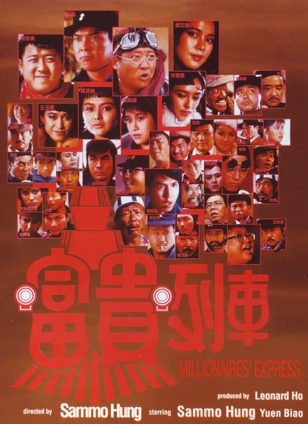 电影《富贵列车》

夸克（见评论）

导演 洪金宝
编剧 黄炳耀 / 张坚庭 / 黄宏基
主演 洪金宝 / 钟镇涛 / 关之琳 ​