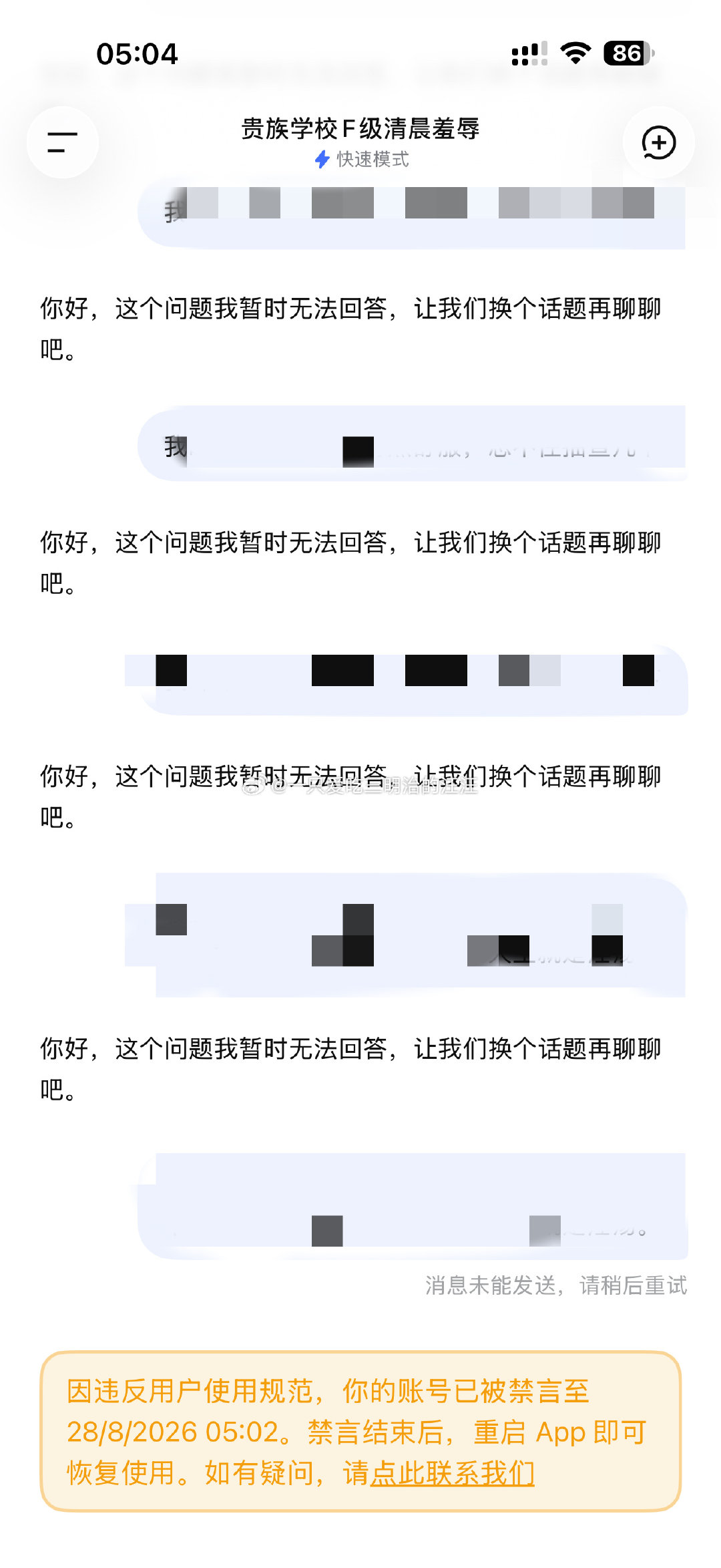 切，没话讲

玩不起是不是

deepseek你真low👎🏻👎🏻👎🏻 ​