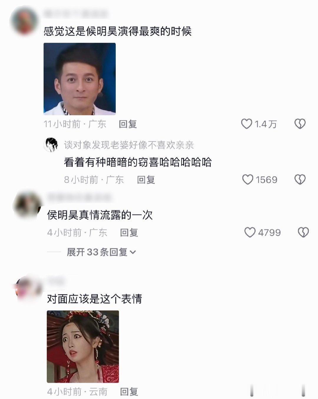 ？明昊捅完为啥这么开心…
在这剧组看过最开心的一次路透了哈哈哈…[捂嘴哭]
#虞书欣何盼被捅回大河蚌# ​