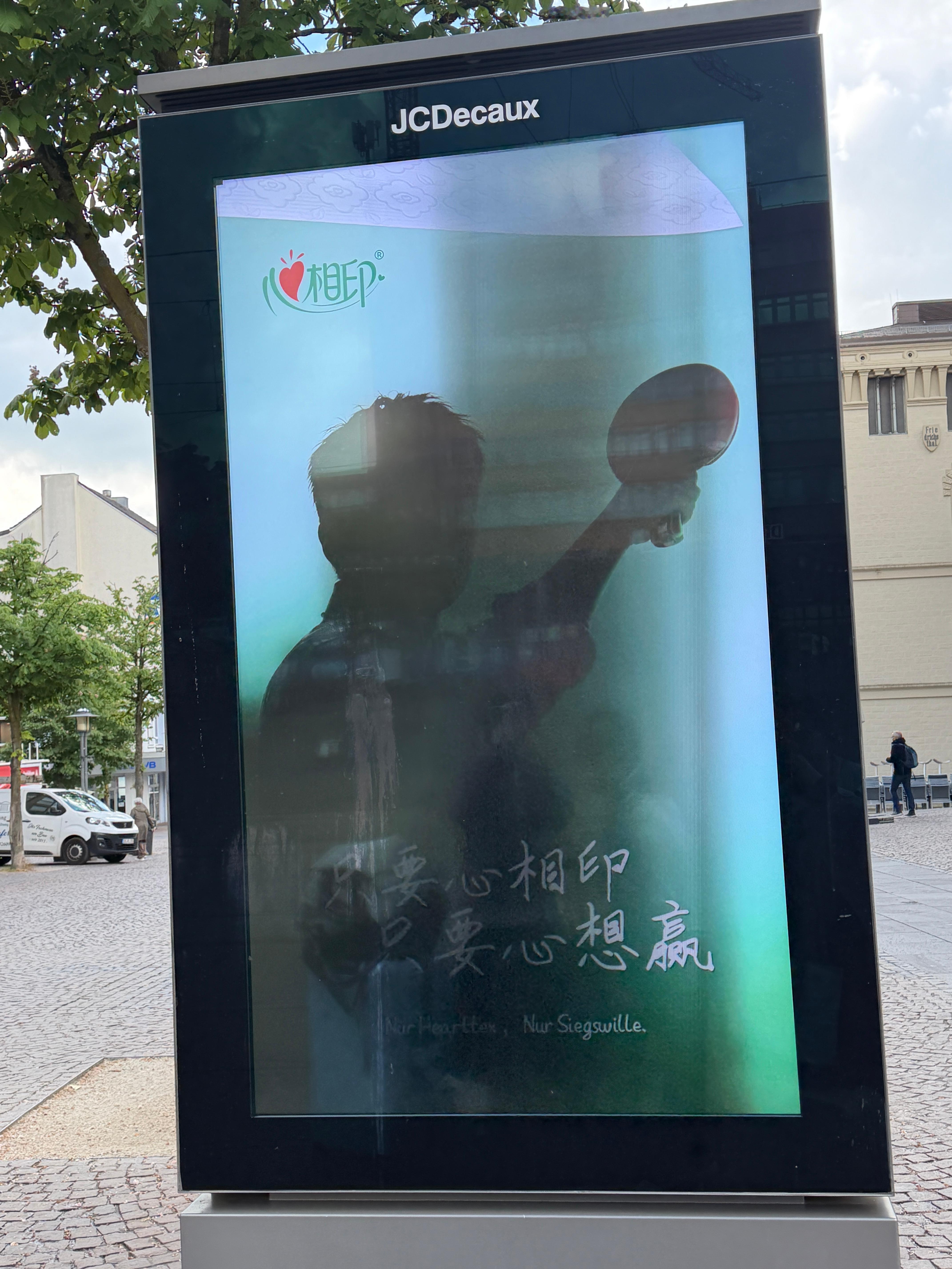 一出火车站就看见樊振东啦！打卡打卡[期待] ​​​