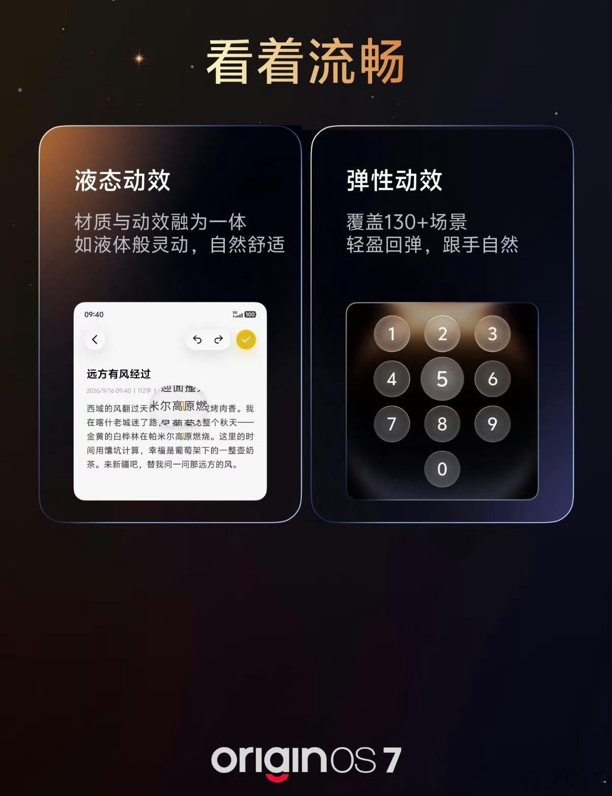 见证科技的一天
全新发布的 OriginOS 7，蓝心小V迎来重磅升级。
定制自驾攻略、一键生成出行路书；文档报告、随身代办，跨端生成文件。手机设置一句话完成，打车点单随口安排，还能自动清理相册重复照片，繁杂琐事通通交给蓝心小V 帮你解决，#最想手机ai替我办的事##originos 7##vivo x500系列# ​
