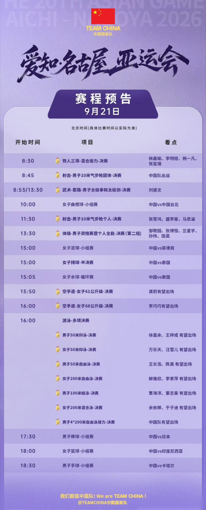 游到99米，我都觉得自己要输了。潘展乐靠最后5米硬撕出0.04秒，卫冕了。
9月20日名古屋亚运游泳首日，中国队6金1银2铜。13岁的于子迪直接把张雨霏的赛会纪录砍掉0.49秒，成了亚运游泳史上最年轻的冠军。唐钱婷更狠，预赛破一次纪录，决赛再破一次，离自己的亚洲纪录就差0.01秒。
潘展乐还补了