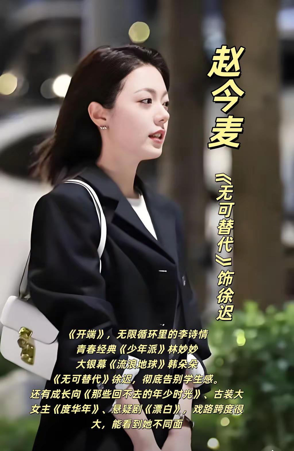 赵今麦在《无可替代》剧里饰徐迟。真实生活分享计划 赵今麦 赵今麦郭俊辰壁咚吻花絮 无可替代
