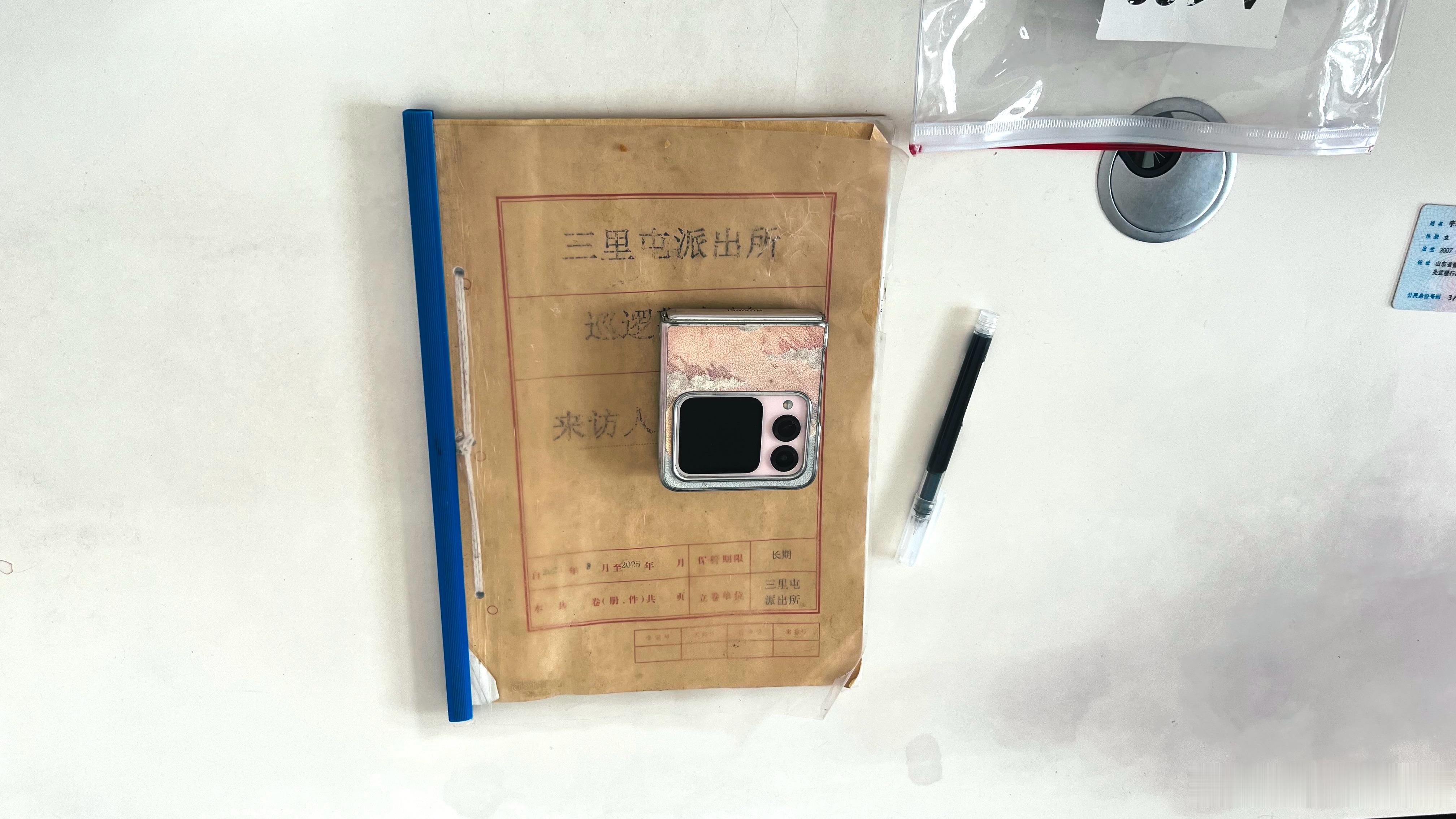 【三里屯优衣库捡到一部手机，已交派出所】
今天在北京三里屯太古里优衣库捡到一部华为折叠屏手机，怕失主着急，第一时间交给了三里屯派出所。警方已登记保管，具体信息以警方核实为准。
请失主带上购买凭证或能证明机主身份的信息，直接前往三里屯派出所认领。也提醒大家逛街时看好随身物品，希望手机 ​