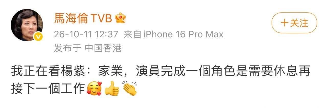 真视后有的都是业内剧粉！ ​