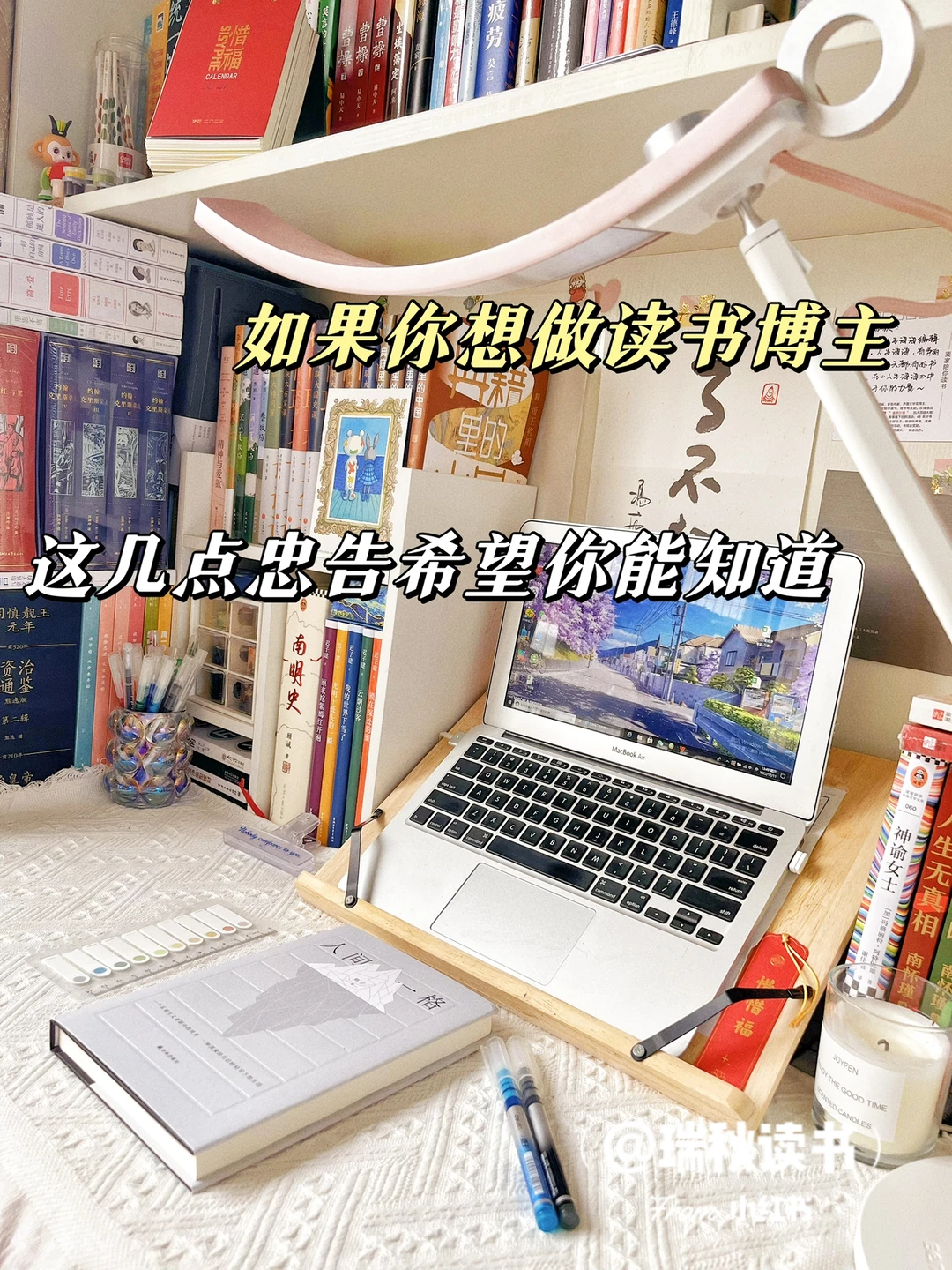 读书博主不装了‼️来跟你们聊聊真心话❤️