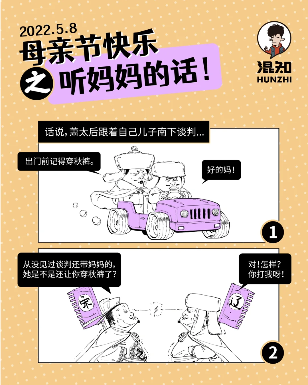 母亲节快乐🎉记得听妈妈的话，让她少操点心