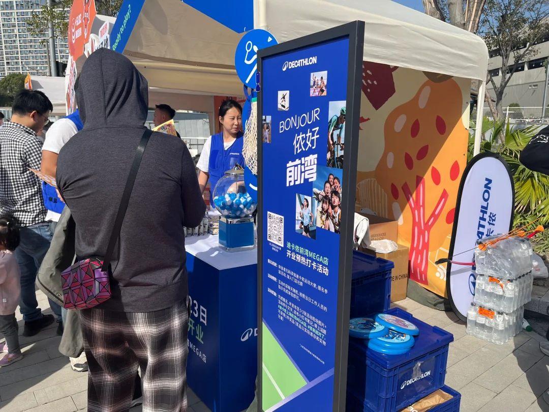 迪卡侬上海前湾MEGA会员社群