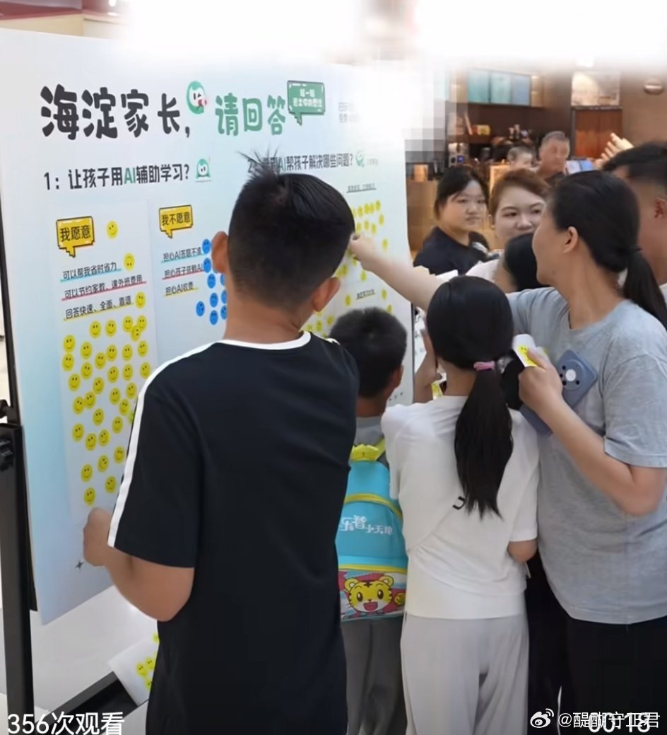 #北京家长教师节送AI给老师#
教师节说说AI当助教：省时间，不抢老师的活

家长拿AI体验当礼物，重点不在新鲜，在帮老师把重复事做薄。客观题初筛、错题归类、备课资料整理、按错误率出分层练习草案，AI能跑第一遍；武汉有学校用扫描做错题分布，老师再决定哪题细讲、谁补基础。

边界要清楚：作文终评 ​