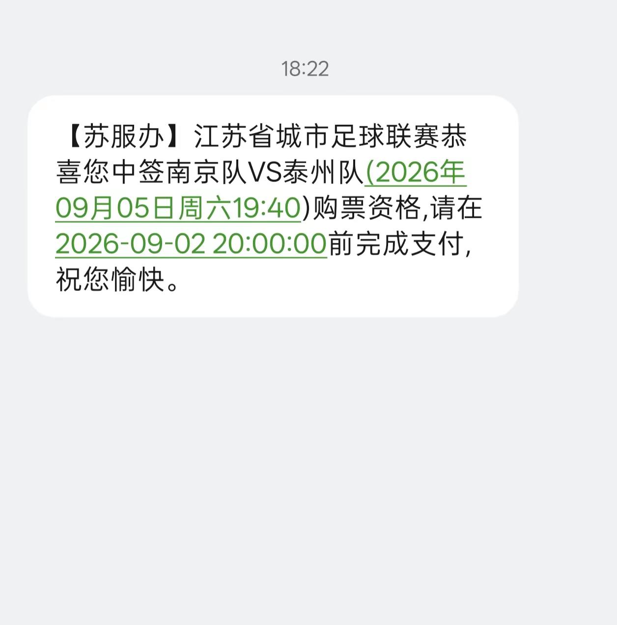 苏服办也太给力了，居然知道我今天喜提Insta360 X6😎😎影石insta360 双喜临门 我的好运来了