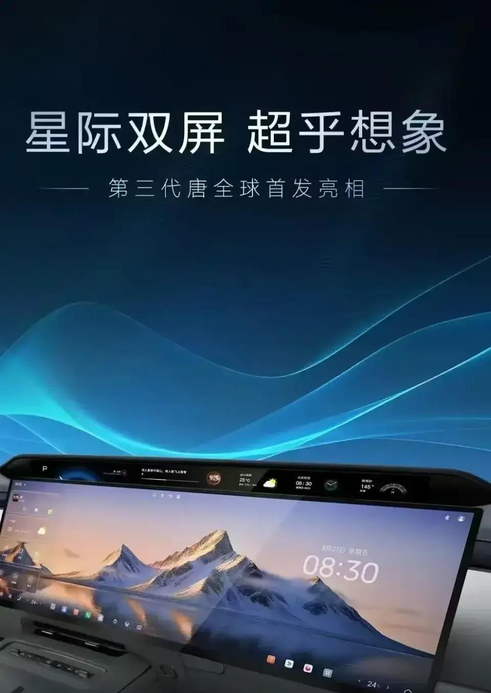 这次比亚迪的新内饰，确实让不少人愣住了。乍一看，颜色、布局和那种整体气质，都不像大家印象里的比亚迪，甚至连过去的设计影子都不太明显
网友已经开始猜了：是设计团队换人了，还是品牌突然想走一条完全不同的路？这些说法目前都只是调侃，具体车型和设计原因，素材里没有说清楚
汽车内饰这东西，和穿衣服差不多。技术