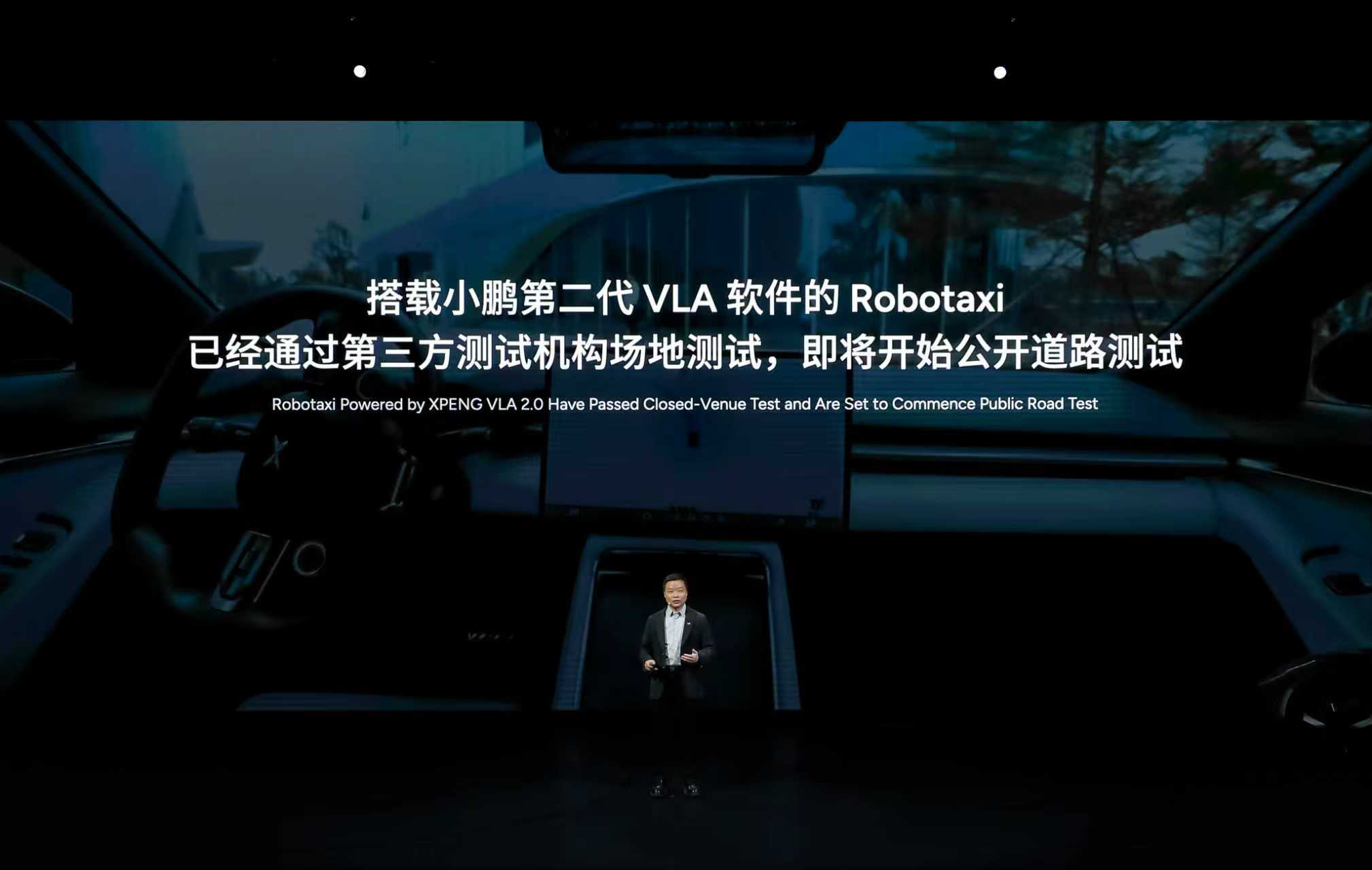 小鹏第二代VLA可同时实现L4自动驾驶能力以及Robotaxi的无人驾...