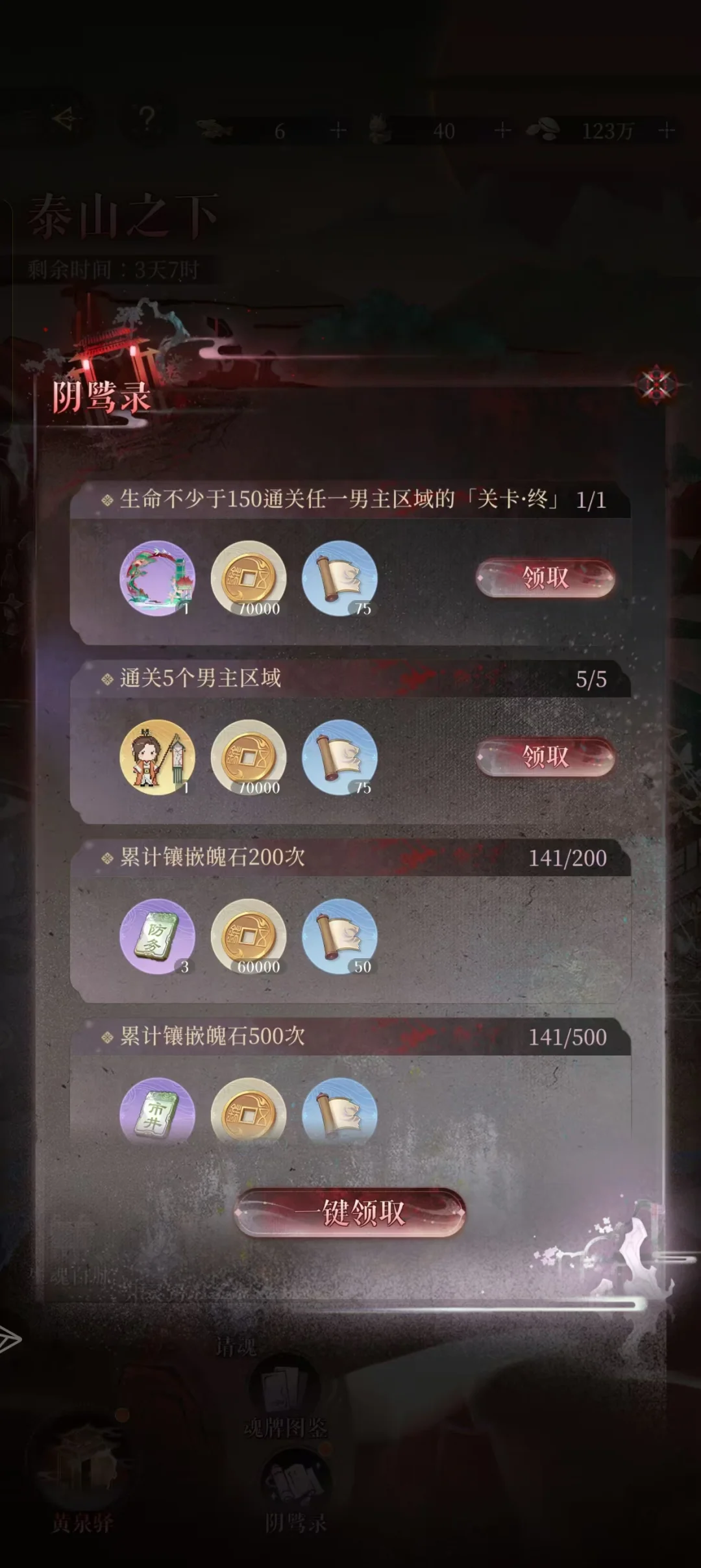 竟然…一把…过了第五个男主的第五关…盾反+师兄太牛了我说真的