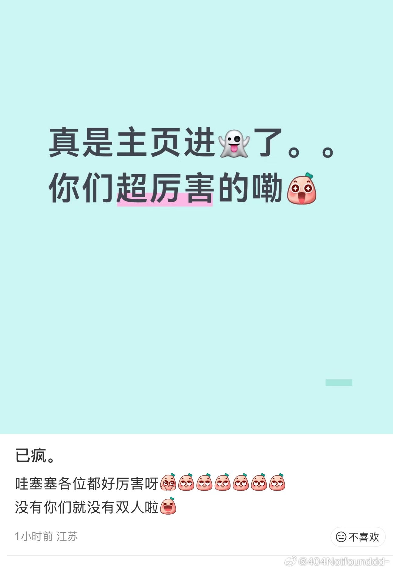 看到xcpt 团⌚️嘲说我们觉得没有维权就没有双人想回击的可以逆向思维...