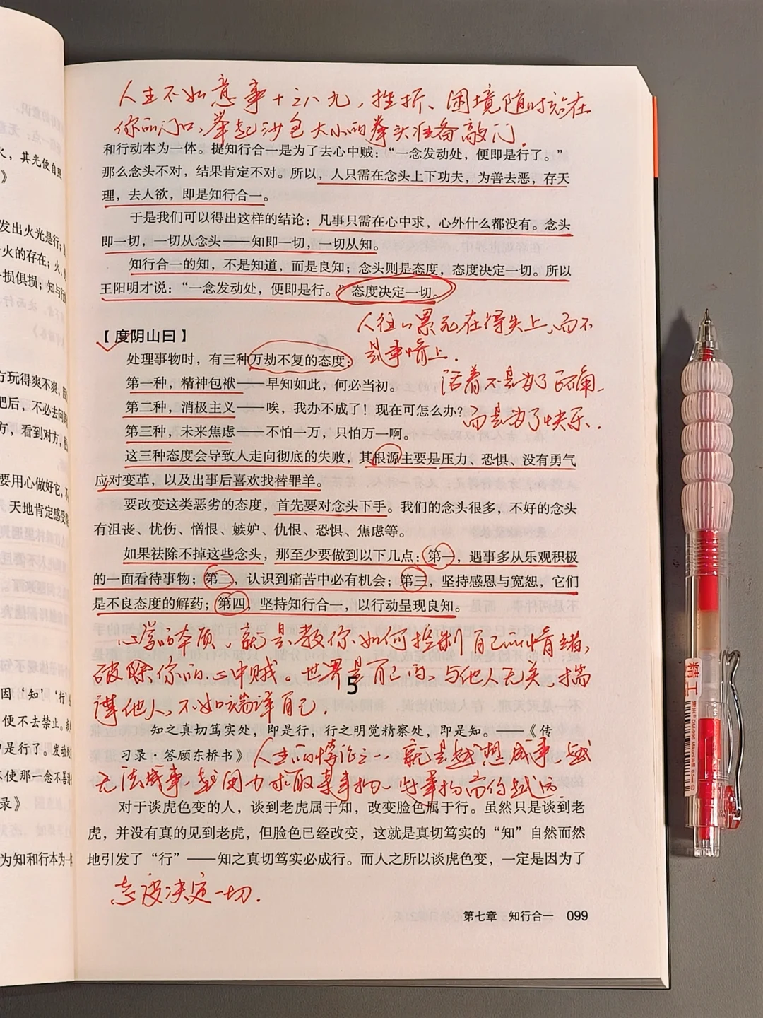 内耗的时候去读王阳明啊😭大半夜激动哭了