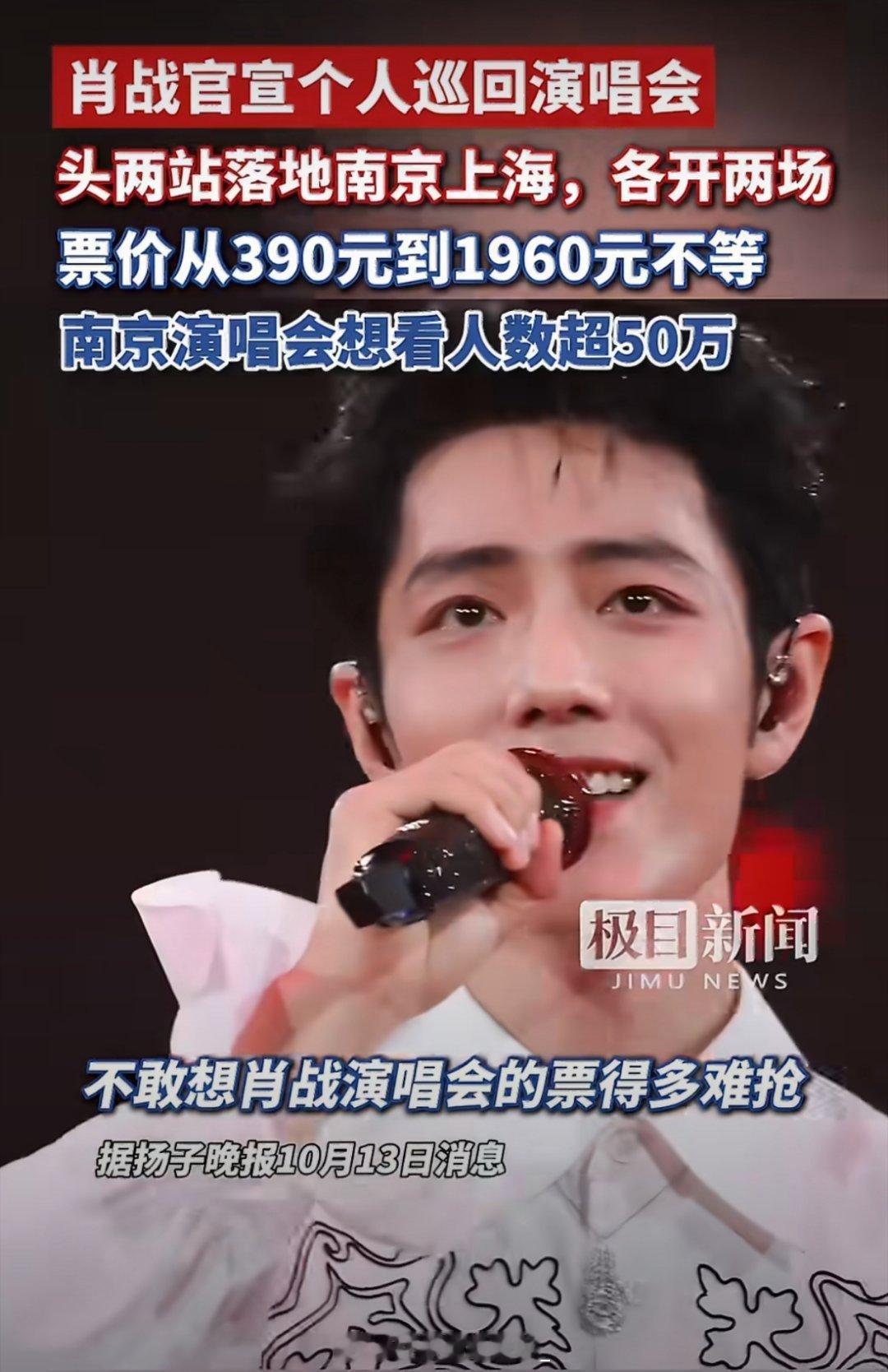 #酒店因肖战演唱会从179涨到2193元#
肖战官宣南京演唱会后，场馆周边酒店价格大幅上涨，其中如家商旅酒店从平日最低179元涨到2193元，涨幅超过12倍。 ​