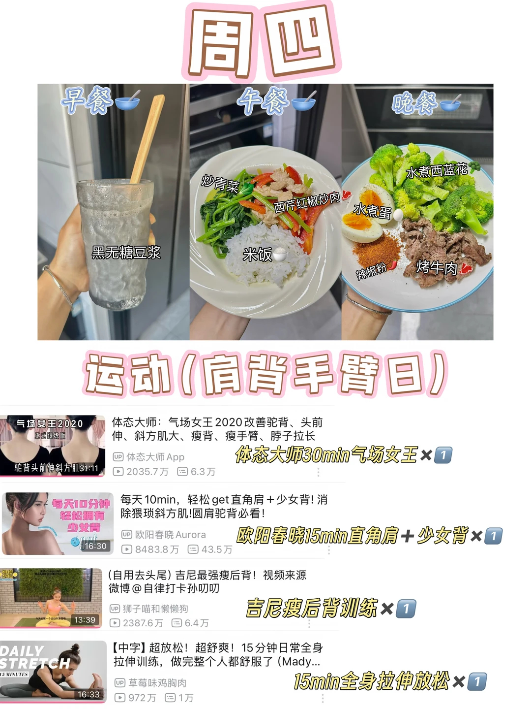 123➡️96丨瘦了27斤的 周计划运动&饮食分享！cr:阿颖超自律肌不可失减肥[超话] ​​​