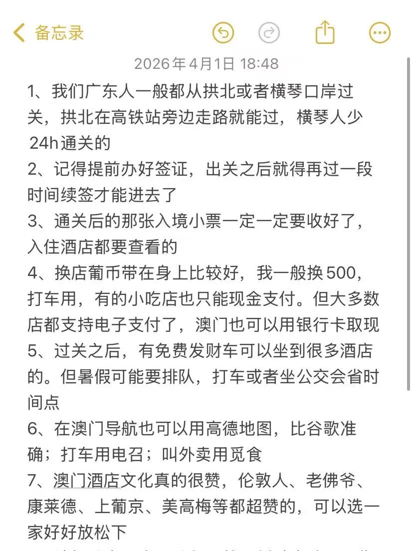 🇲🇴澳门三天攻略，说点大家不知道的…