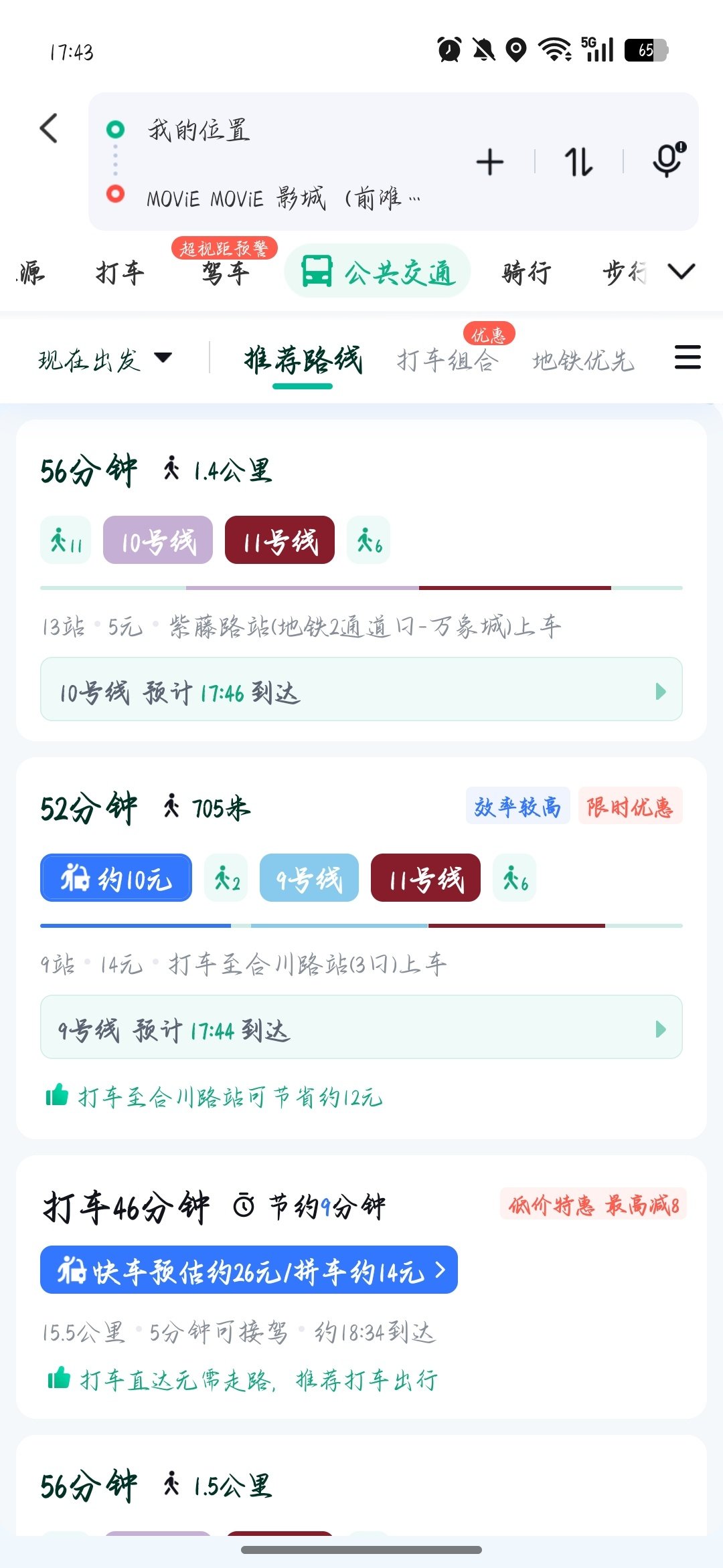 上海！上海我也能去！我还怕我下了班赶不过去！离公司一个小时！回家也一个小时！地铁没到停运时间！好好好连见两天啊哈哈哈哈哈江浙沪就这个爽[流鼻血] ​