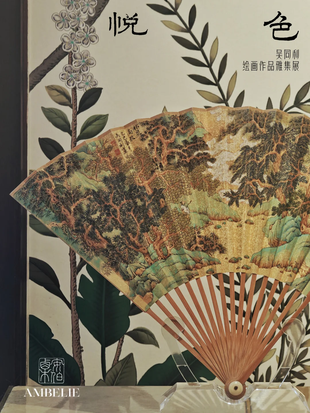 在法式中国风空间，看一场水墨的色彩冒险