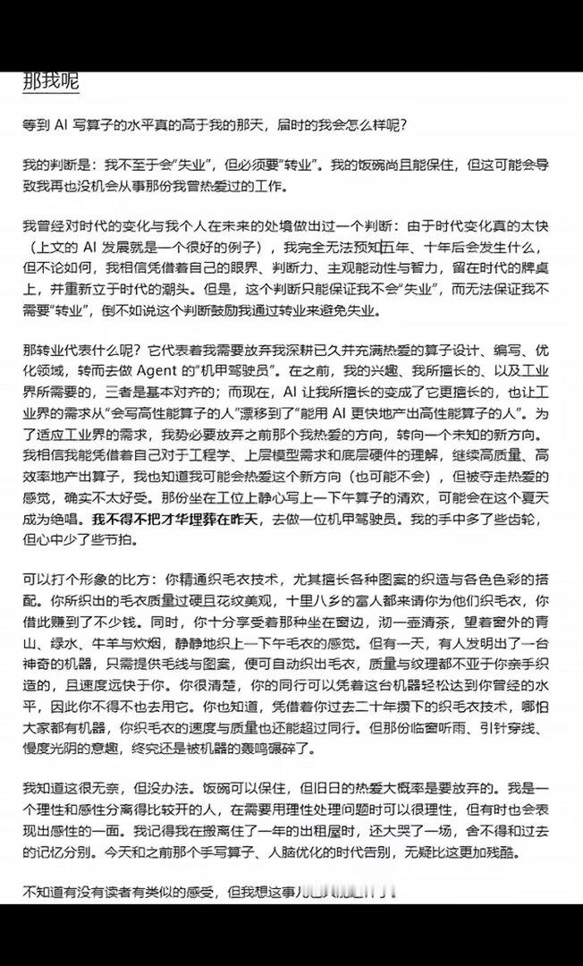哎（长叹 ​