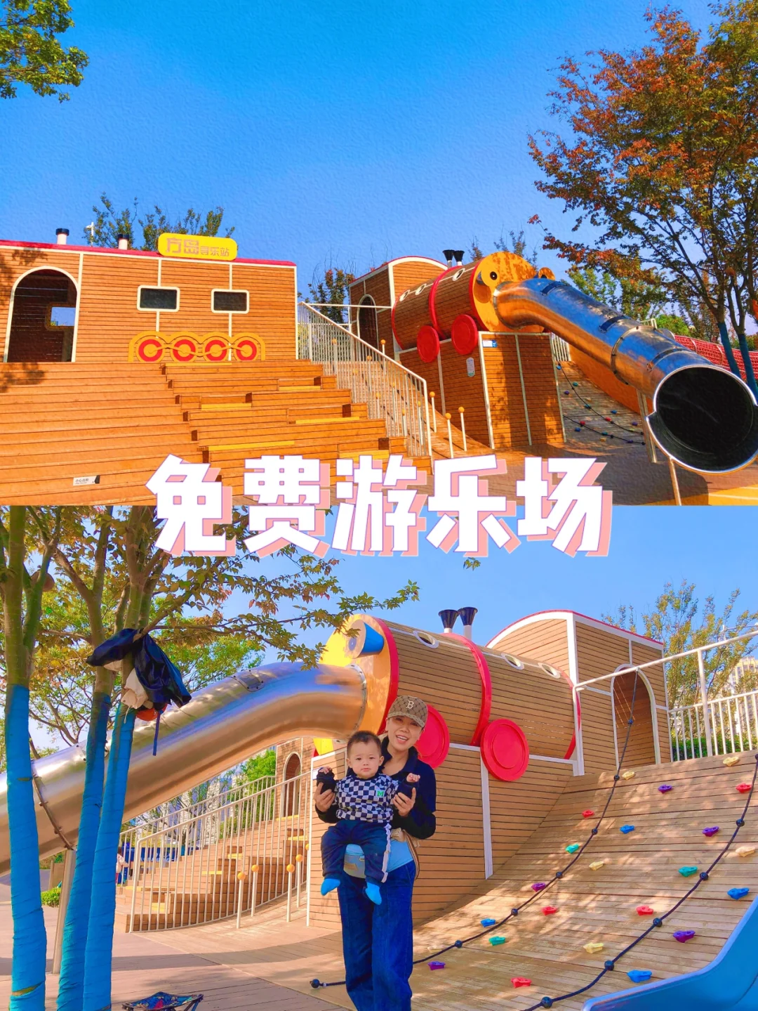 武汉遛娃第2站｜免费游乐场谁不爱呢？
