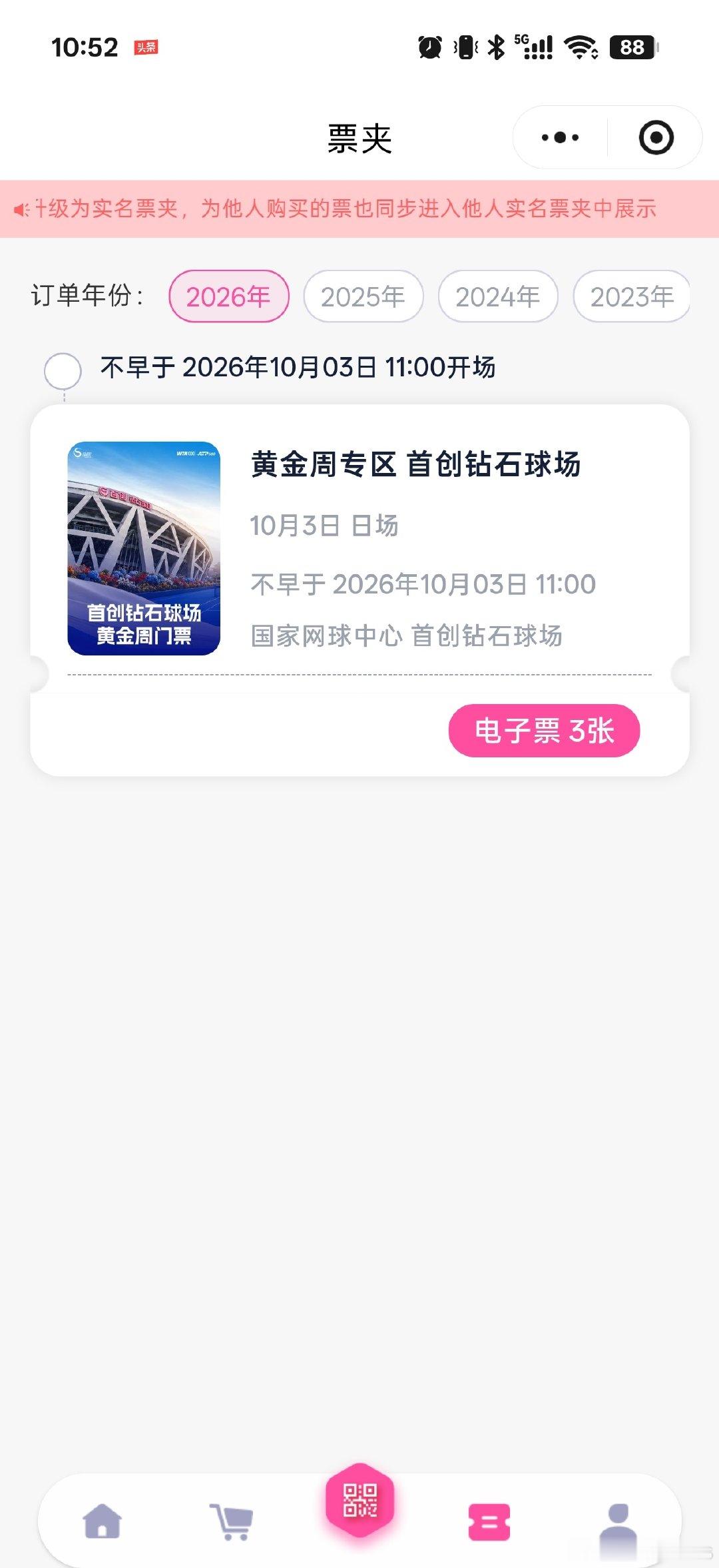 一会儿去看郑钦文了！
看了3年中网终于蹲到她的比赛了[流鼻血]
盲猜今天平稳度过 

本来想带OK姐去的
但场地规定1.1米以下婴幼儿不能进场[允悲]
只能明年再来了（也许能到） ​