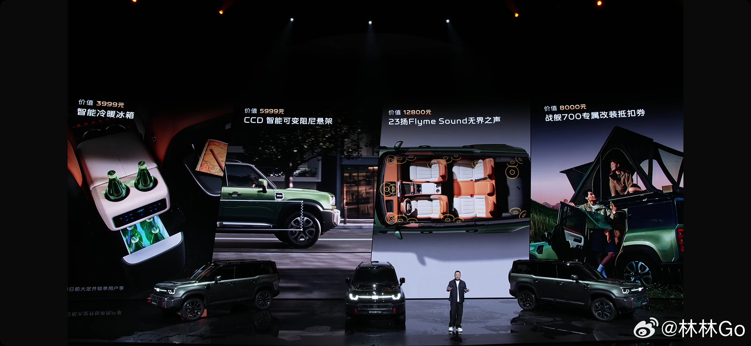 吉利首款新能源硬派SUV——银河战舰700正式全球上市。

共推出三种动力、六大版型，上市限时焕新价16.98万元起。

代言人谢霆锋到场（真帅）为粉丝们介绍新产品。

新车以四大全新标准开启新能源硬派SUV全新时代，以五大全场景实力，成就“城野双极致”的体验。 

#谢霆锋同款银河战舰700全球上市#
 ​