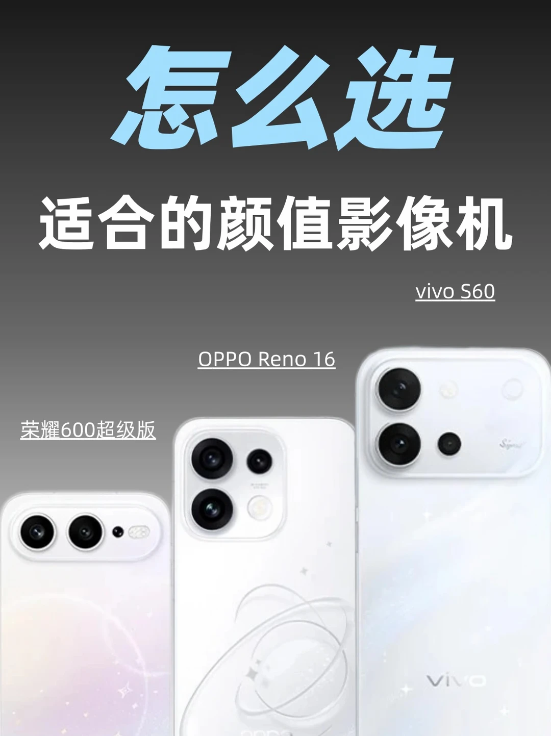定格青春碎片‼️女生专属拍照手机推荐