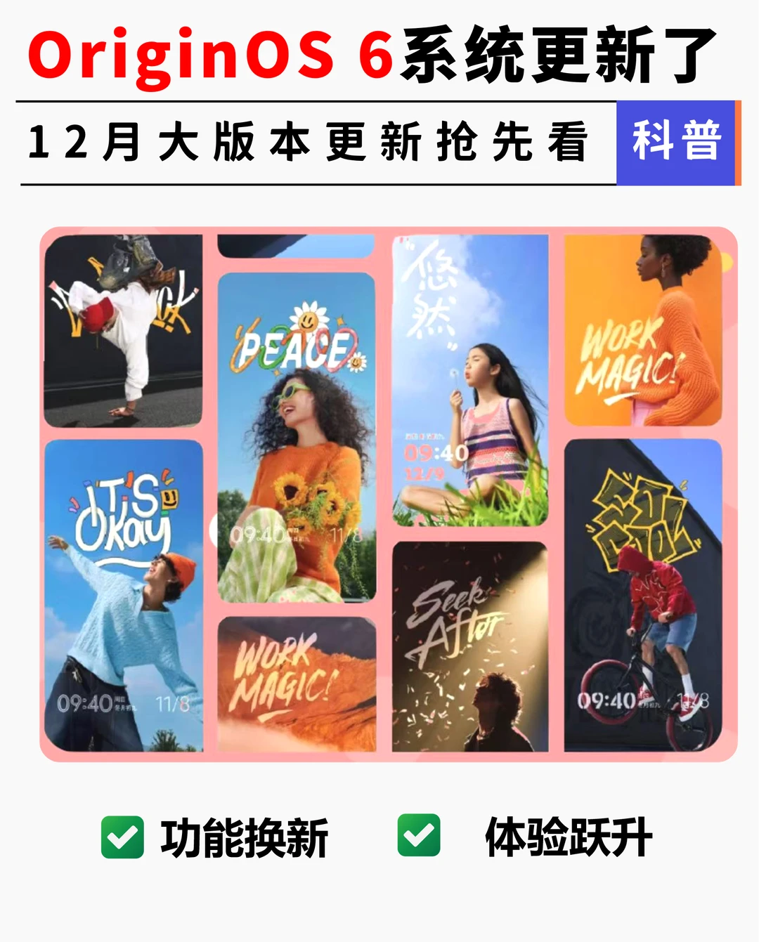 OriginOS 6系统大更，这些实用功能太方便了