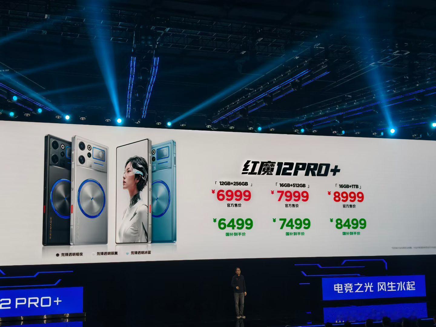 红魔12 Pro+售价6999元起，国补6499元！185Hz屏幕、骁龙旗舰芯片，跑分567万，风冷+水冷双散热，性能释放的确是天花板的意思了。 ​​​