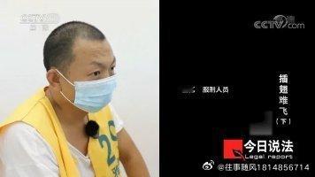 案件回顾：“董土匪”是网上逃犯，居然利用利益拉拢公职人员，充当“保护伞” ​