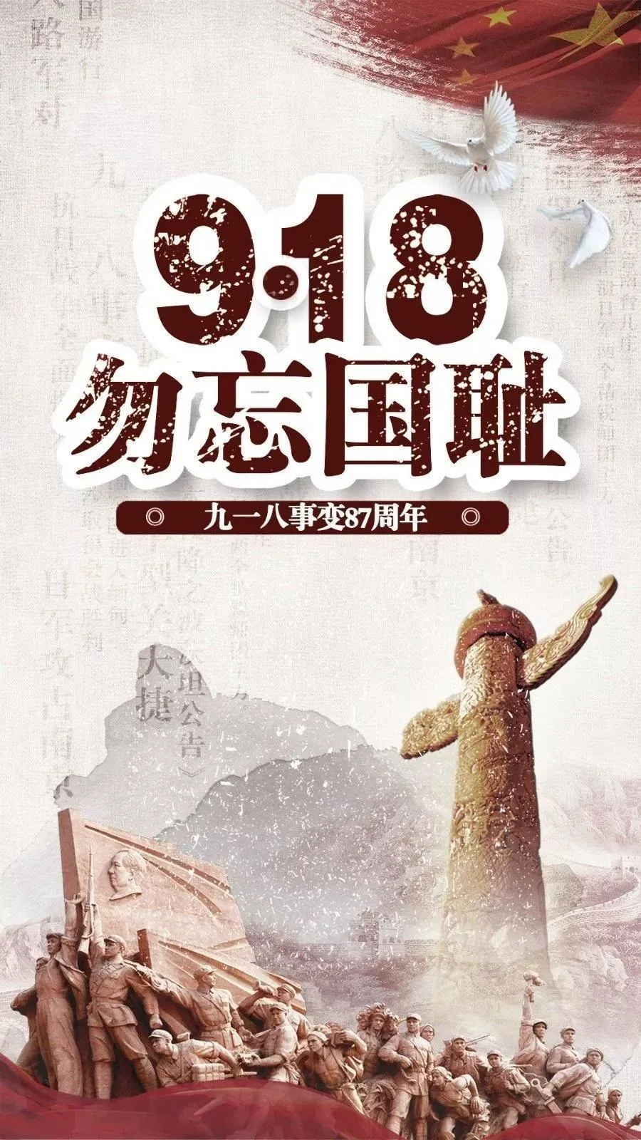 九一八，这个刻在中华民族骨子里的日子，今年迎来了九十五周年。1931年9月18日那个深夜，日本关东军自己炸了南满铁路柳条湖段，转头就诬陷是中国军队干的，随即炮轰沈阳北大营。这一幕，难道不是赤裸裸的贼喊捉贼？从那一刻起，中国人民被迫踏上了长达十四年的浴血抗战之路。各地纷纷举办撞钟鸣警、史实展览等活动，