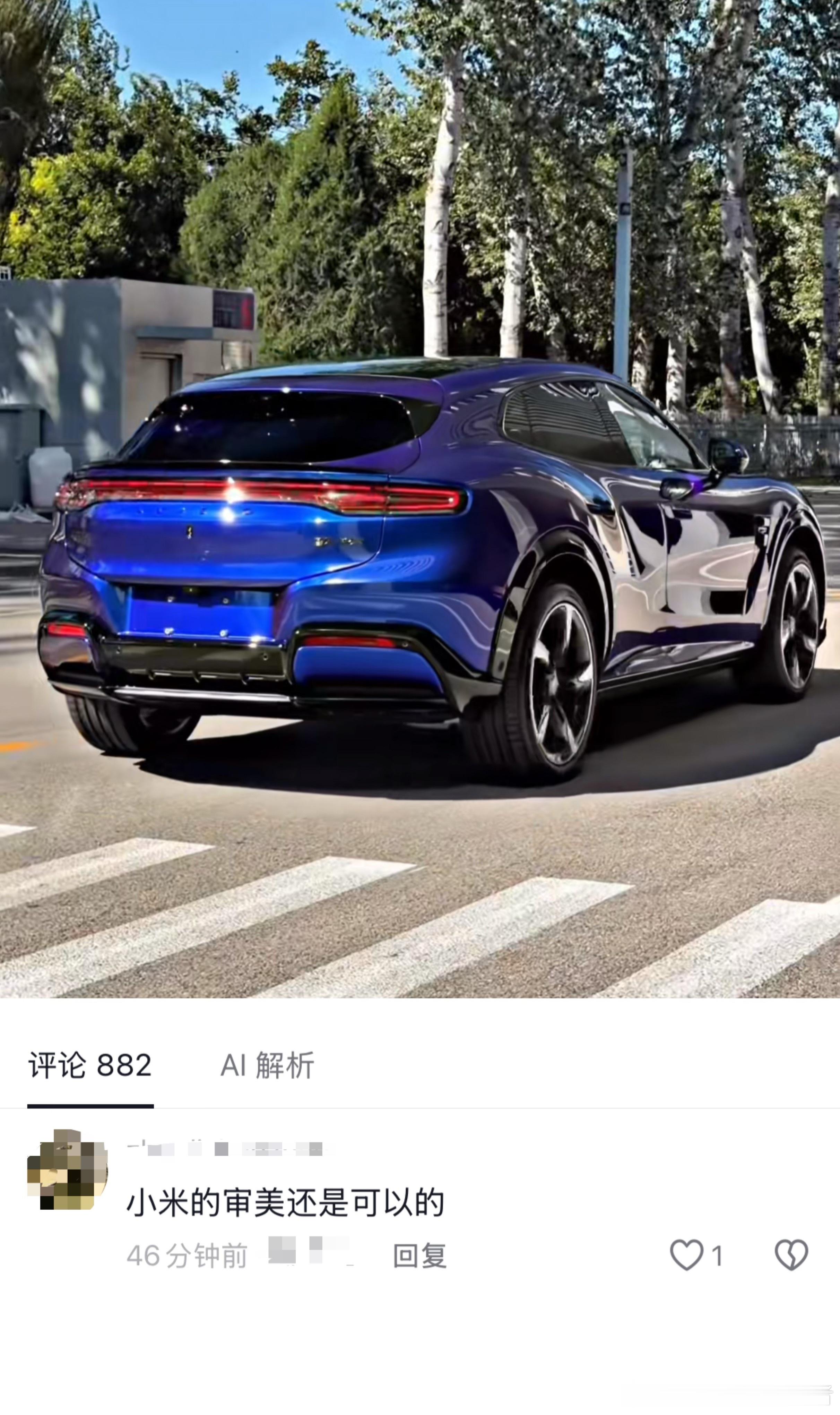 当米粉在智界RX下面评论“小米的审美还是可以的”，翻译一下就是间接表达了这款车确实好看。智界RX这种车型的颜值感知度一定是购买第一要素，颜值做到了能被一些米粉都承认，这隐含着这款车在普通大众的颜值感知上只会更强，也就是颜值上智界RX做到了很出跳。
智界RX虽然和小米YU7是类型相似的车，但定 ​