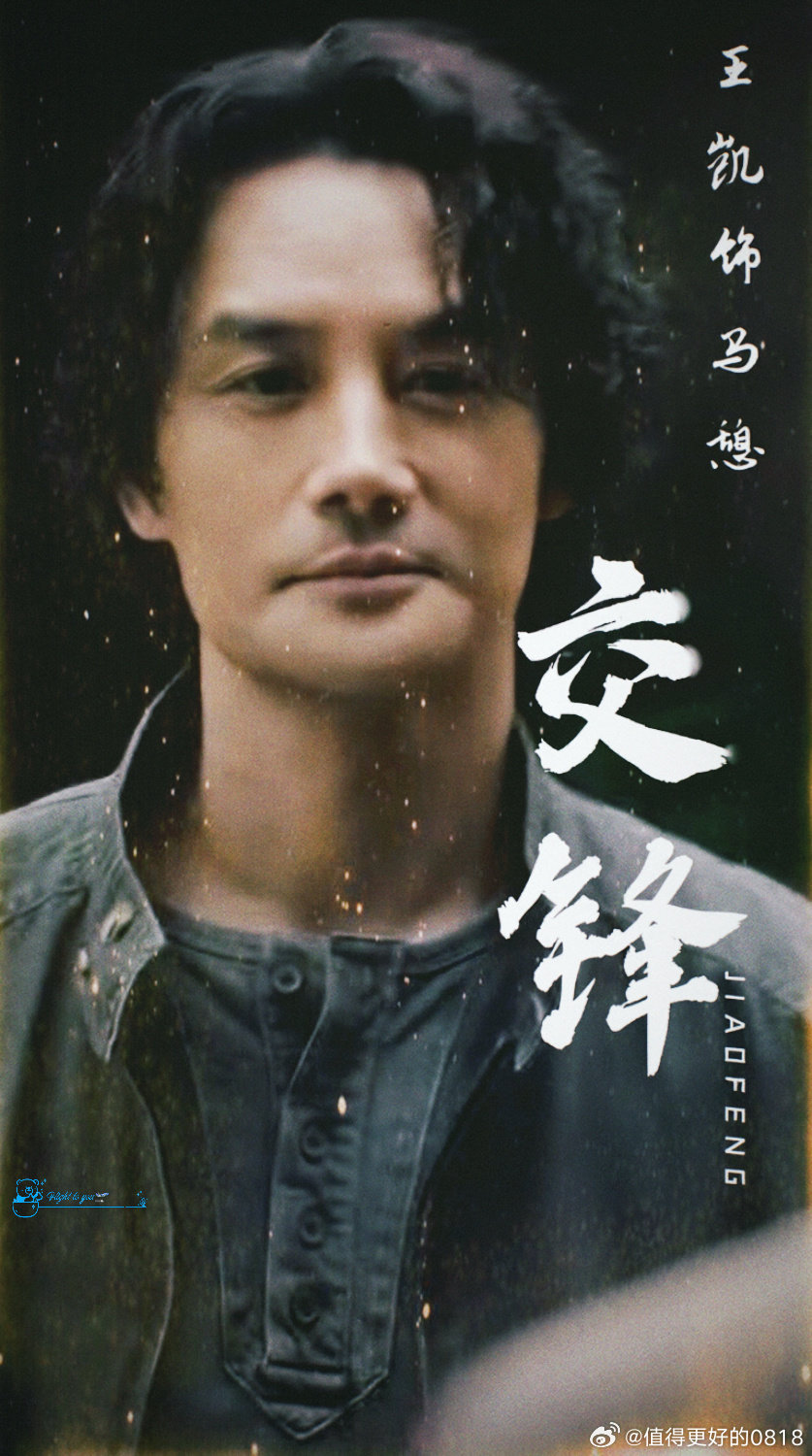 #王凯[超话]#  坐等憩哥上线[打call][打call]倒计时1天！#王凯马憩马不停憩##王凯马憩##电视剧交锋##王凯交锋#
（素材来源于电视剧《交锋》🚫搬运、🚫拿此图二次改做产出、🚫任何商用，禁止私自修改、制作周边） ​