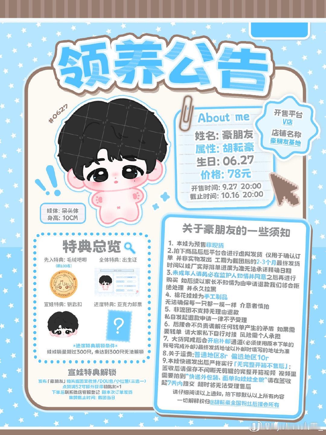 #胡耘豪[超话]#就是萌！正面看，萌！背面看，萌！左边看， 萌！右面看，萌！上面看，萌！下面看，萌！用苹果手机看，萌！用华为手机看，萌！用小米手机 看，萌！用三星手机看，萌！用欧坡手机看，萌！ 用维沃手机看，萌！用八八四八手机看，萌！！ ​