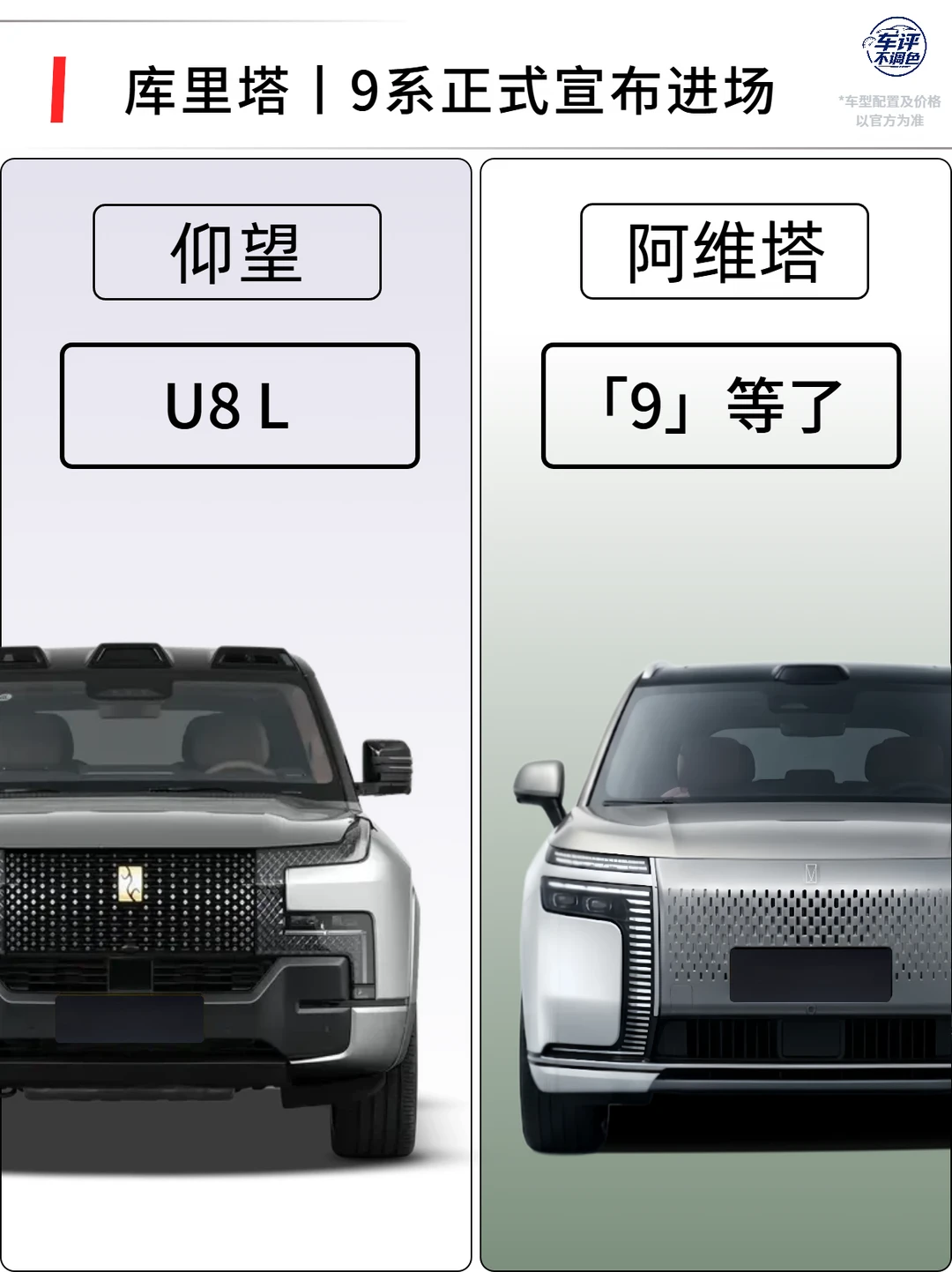 “鼎·智·大”阿维塔「9」等了。