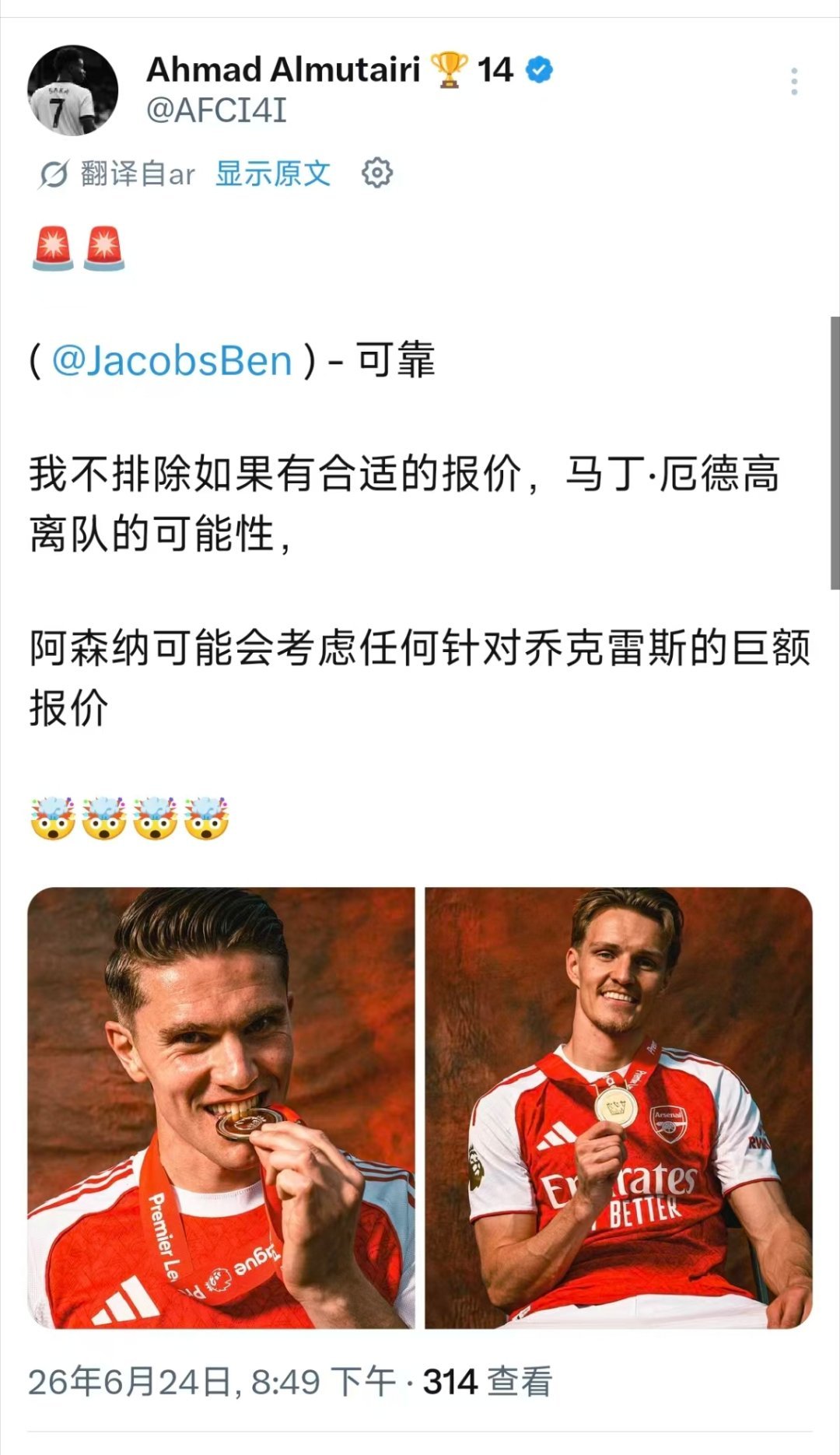 忙了一天工作， 刚打开群聊，就扑面而来一堆新闻， 阿森纳你在搞什么？？？ ​​​