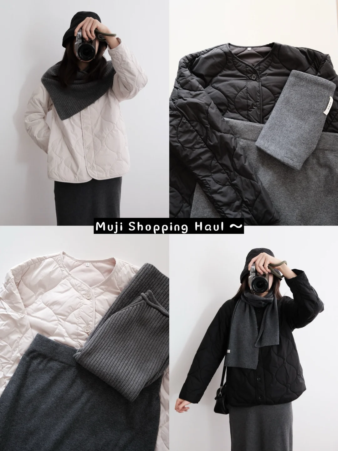 Muji穿搭｜无领黑白色棉服 实穿又经典耐看