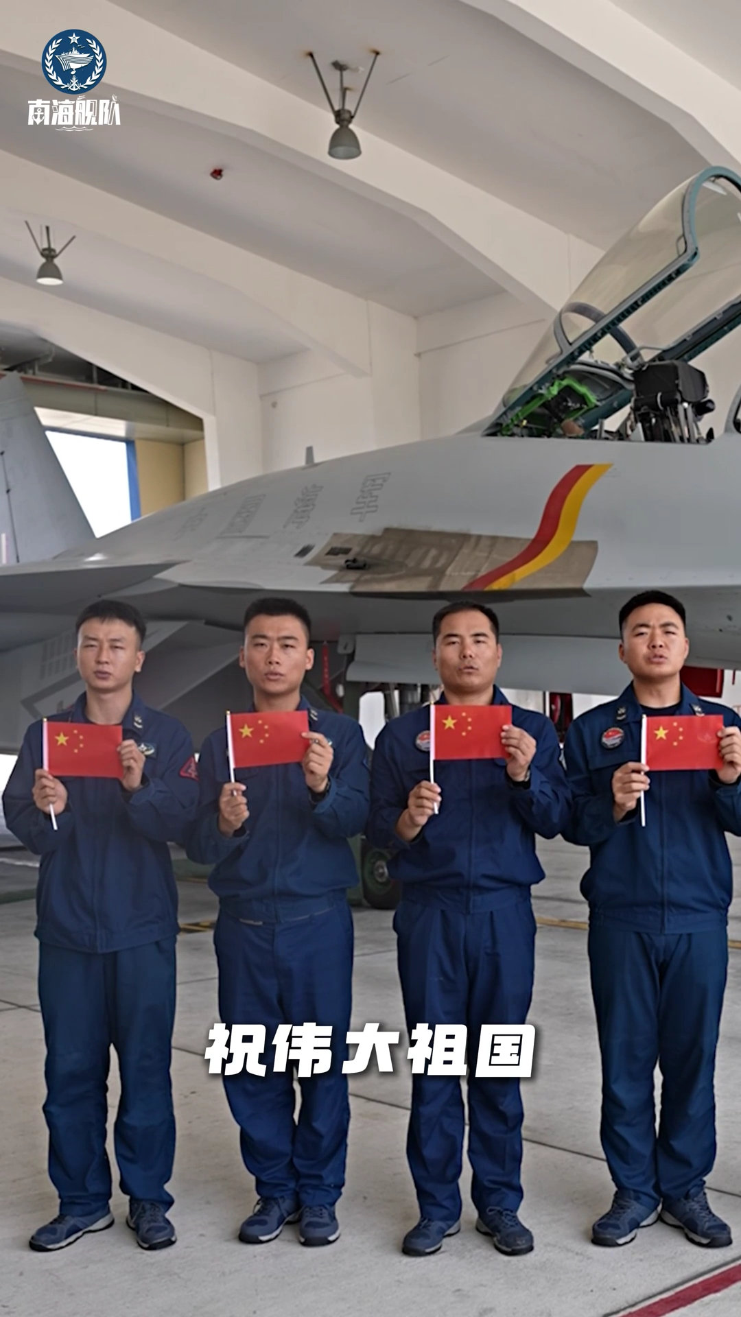 南海歼-15T

#烽火问鼎计划##清澈的爱只为中国# ​
