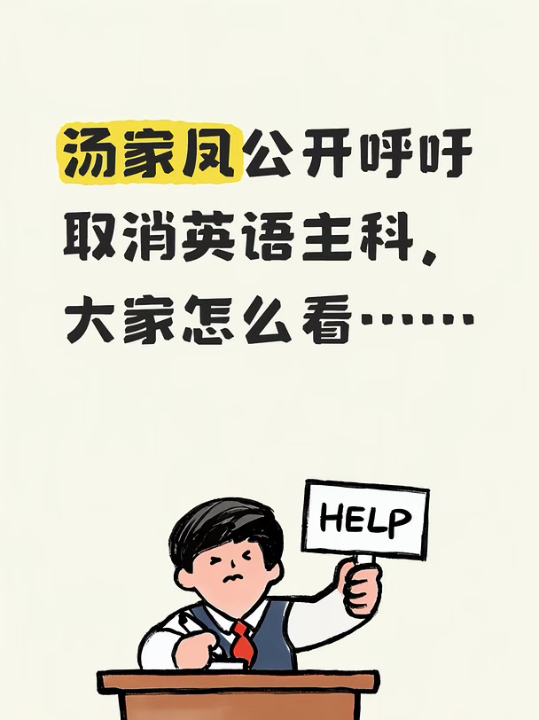 学英语到底是不是崇洋媚外……