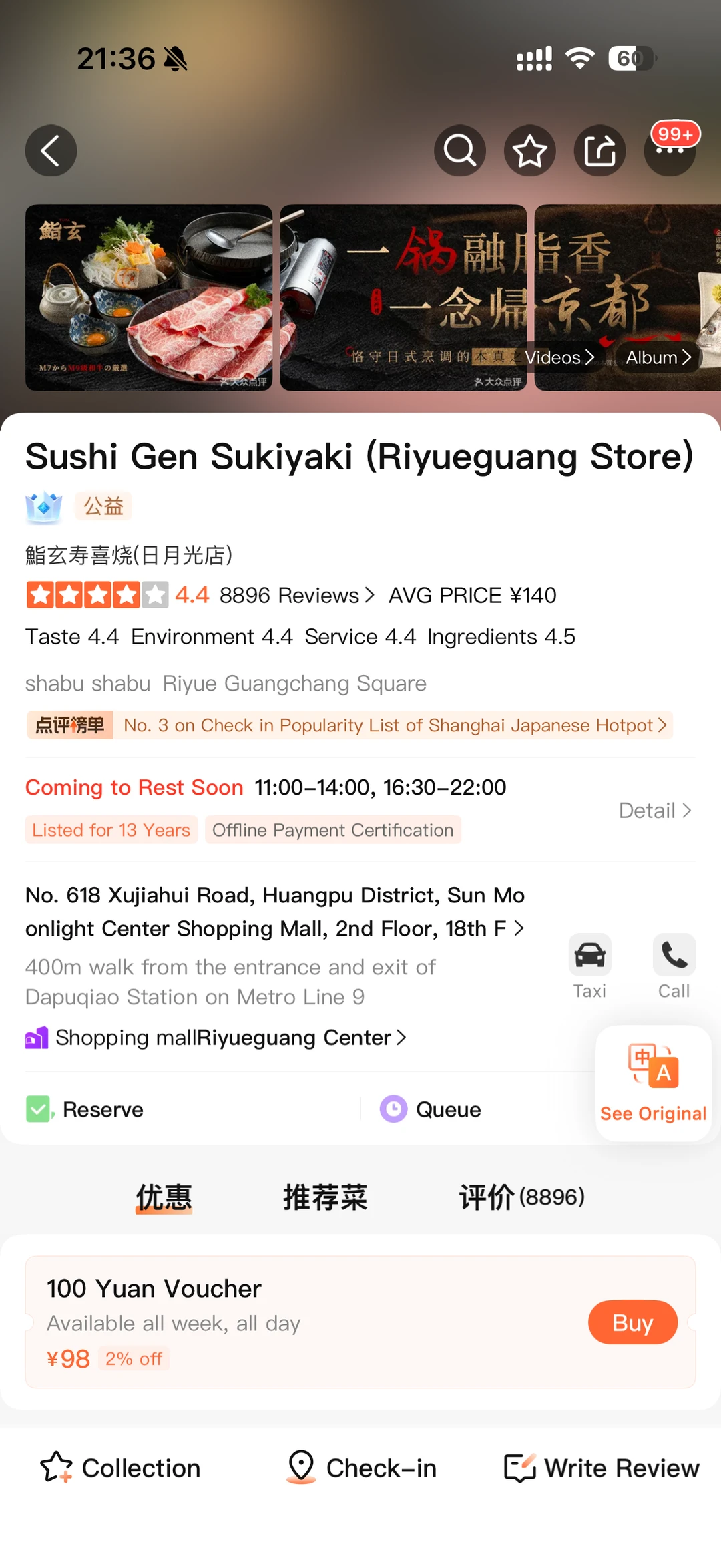 卧槽卧槽！！上海也有了。。。。。