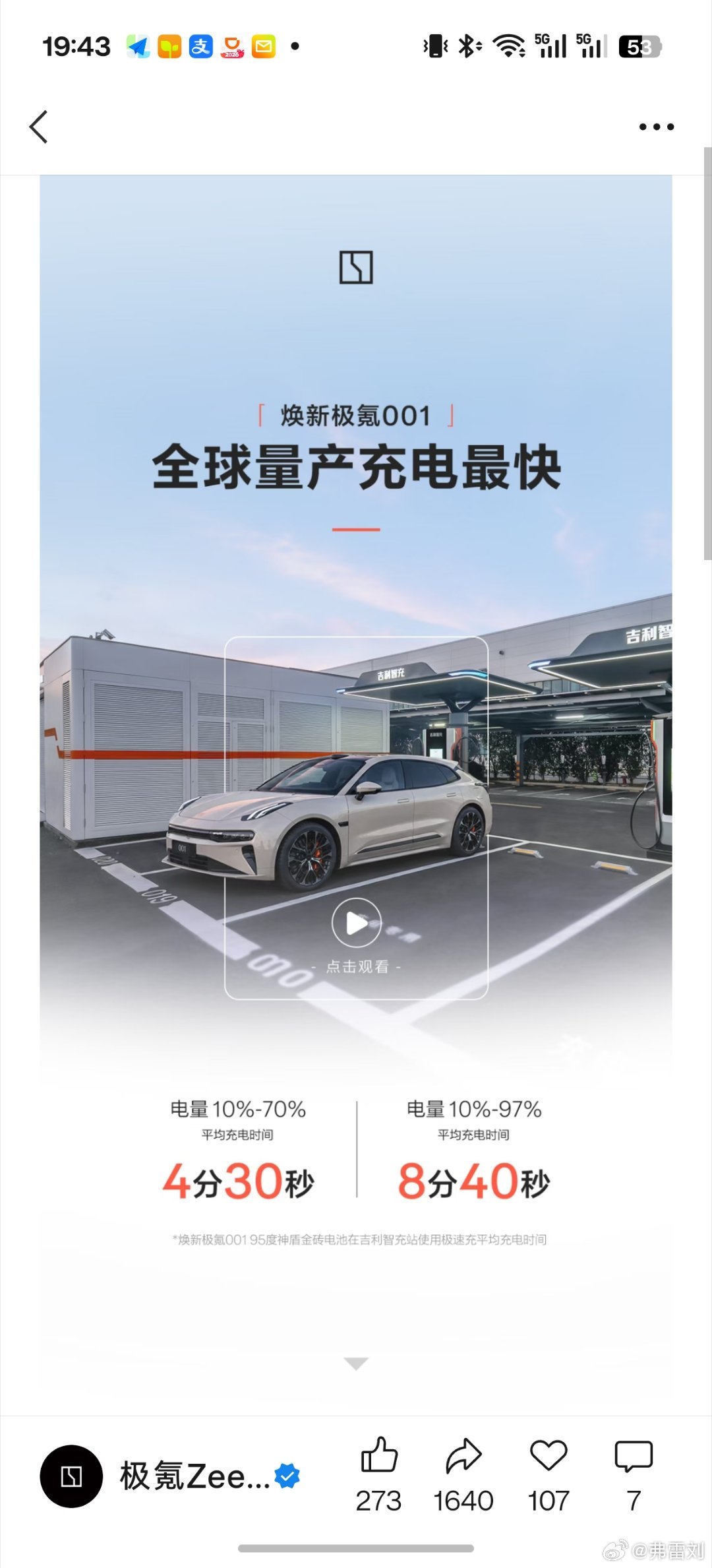 我盲猜一下：双面冷，电芯的能量密度再克制点继续让路于内阻优化，整体电池能量密度更低点，把热管理目标提高，这些是比较直接的。

不过他家好像会有些ai充/脉冲什么的之类的更高级的优化方法，这些机理如何，效果咋样，就得再挖了。[doge]

#技工组聊聊天##全球量产最快充电速度# ​