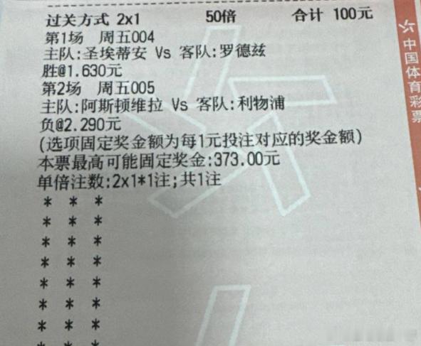 昨天差了一点运气，没有选好 今天拿回昨天失去的 ​​​