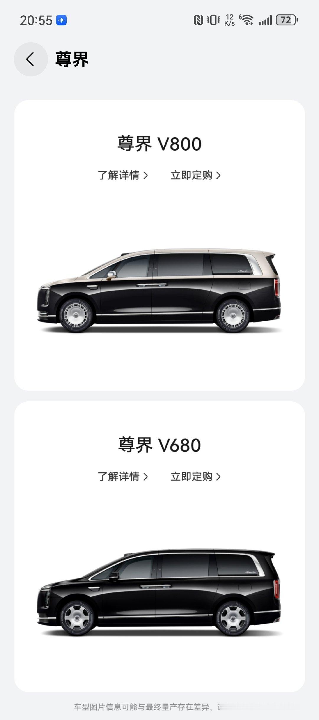 才买了享界S9，又刷到V800，觉得MPV更好了[苦涩][苦涩][苦涩]， ​