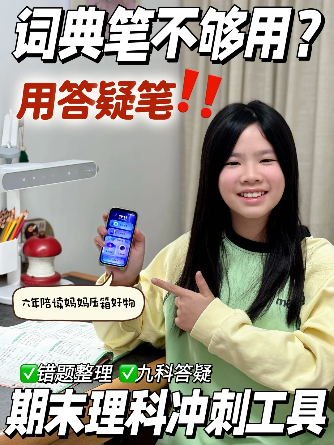 学习机吃灰，词典笔白买，原来学霸都在用它