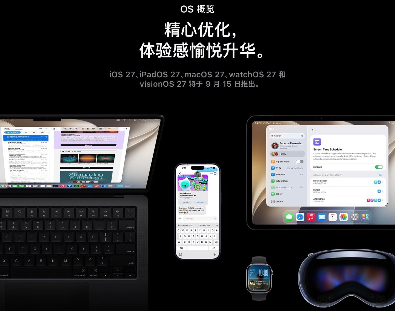 iOS27 正式版将于 9 月 15 日也就是下周二凌晨推送，有朋友准备一起蹲的吗？[喵喵] ​