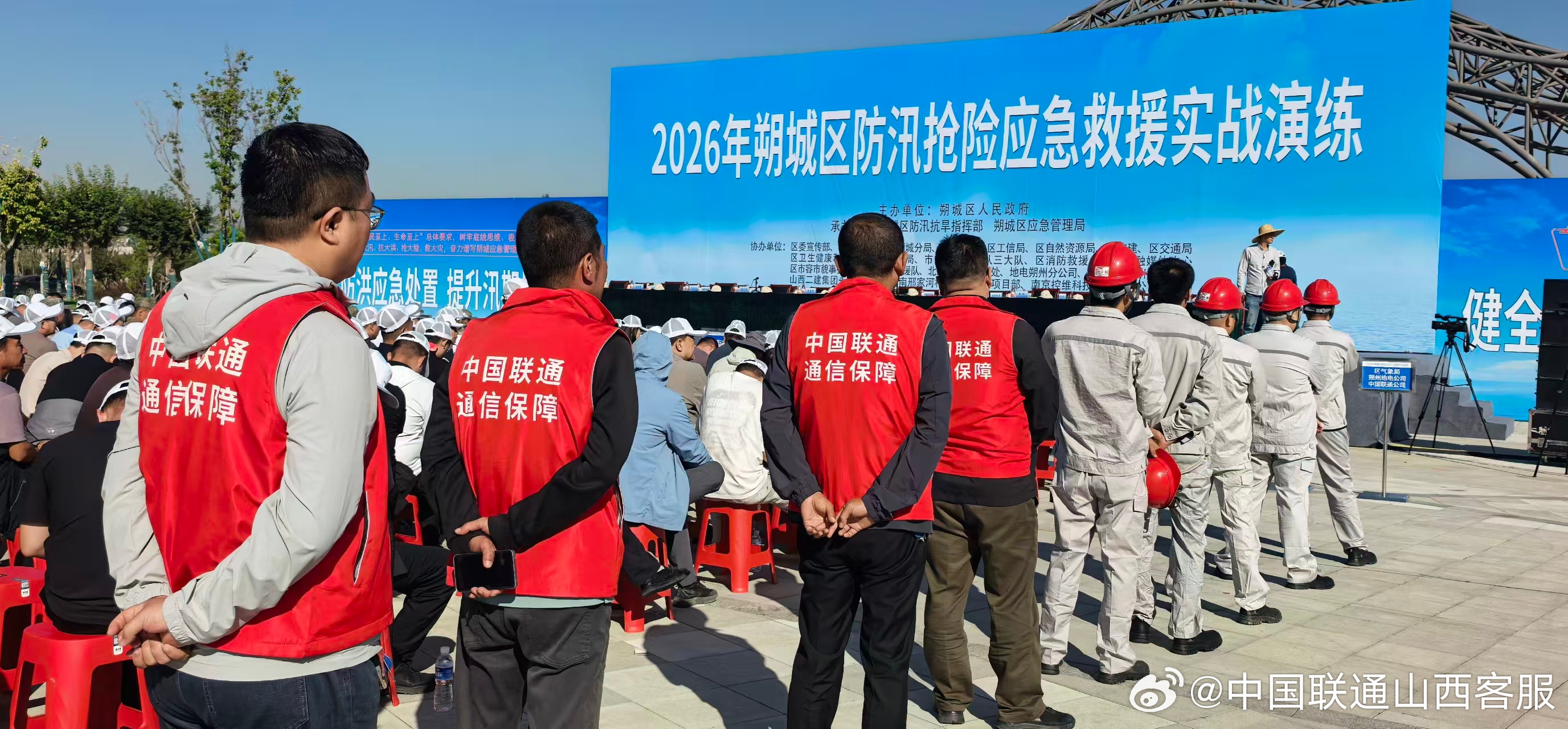 #联通好网络 畅享每一刻# 为筑牢汛期安全防线，2026年朔州防汛抢险应急救援实战演练如期开展。中国联通快速响应，组建应急通信保障队伍奔赴护城河演练现场，全力做好通信支撑。
      接到任务后，公司提前制定保障方案，摸排现场信号，优化基站参数，排查网络隐患。保障人员携带卫星通信等专业装备赶 ​