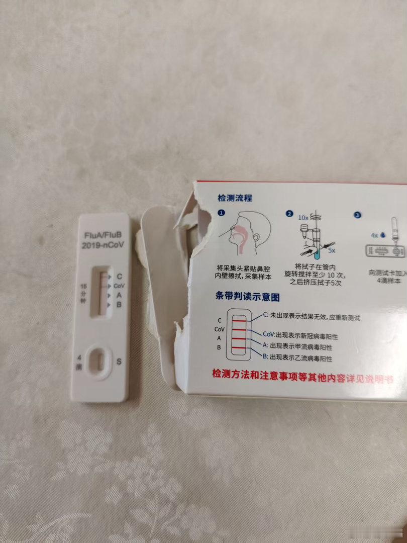 阳了😷
下次我再也不乱许愿了，因为明天还是要去上学。
我真的能活过明天上午的连续3节区级公开课和下午的英语月考吗？？？
我总不能弃考吧……
（相比于弃考英语，我更不想考数学）
所以新冠真的不严重吗？我还是被逼着去上学[泪][泪][泪]
图片是用另一个设备拍的，高糊版
这种每天东躲西藏的日子， ​
